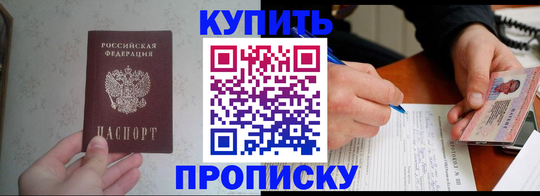 прописка иностранных граждан в Канаше